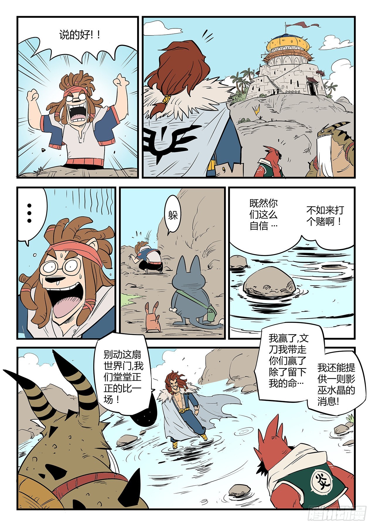 赌约-第77话