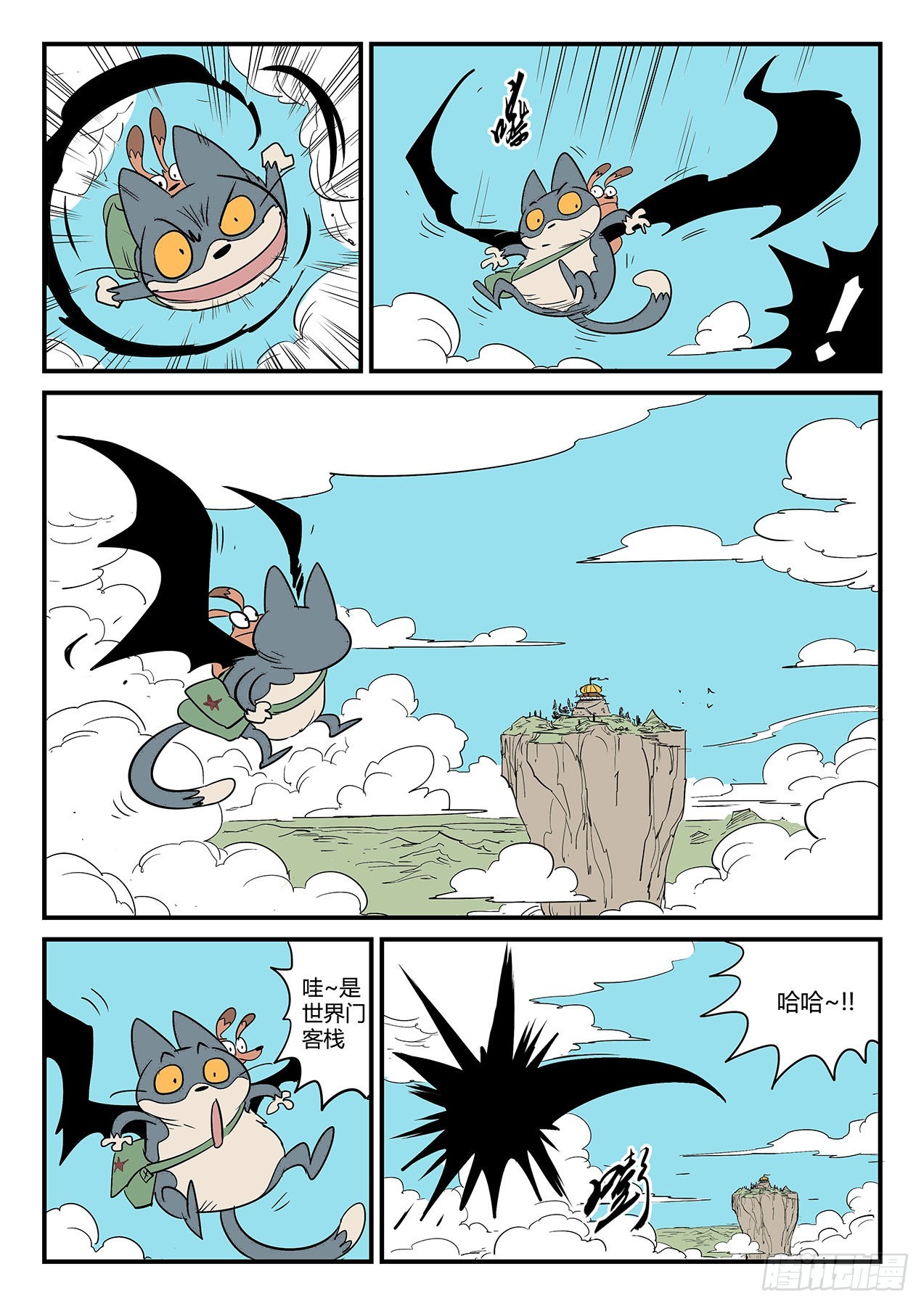 赌约-第77话