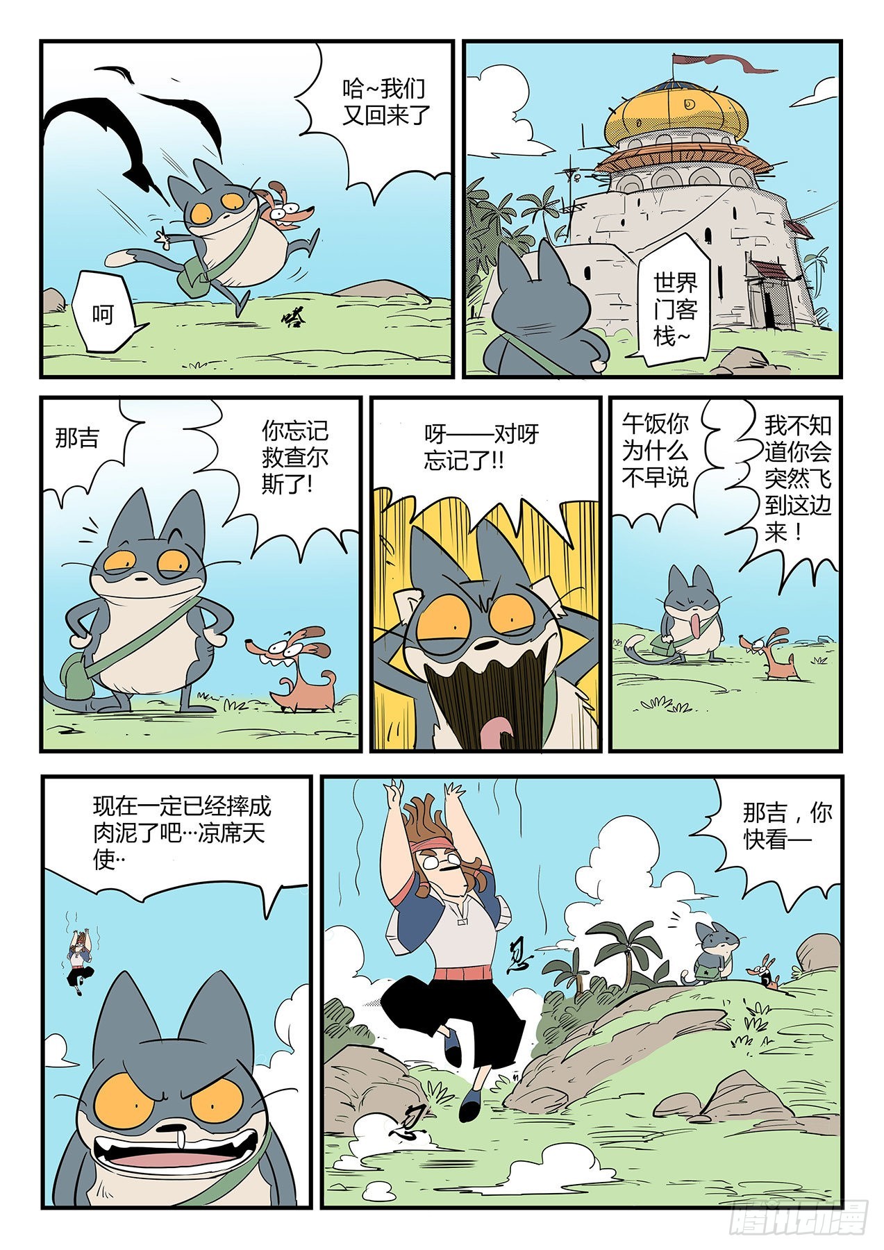 赌约-第77话
