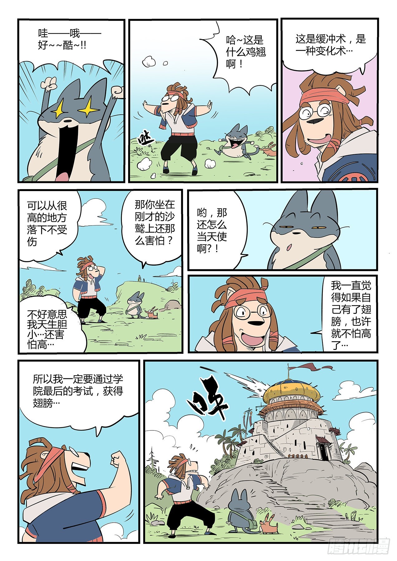 赌约-第77话