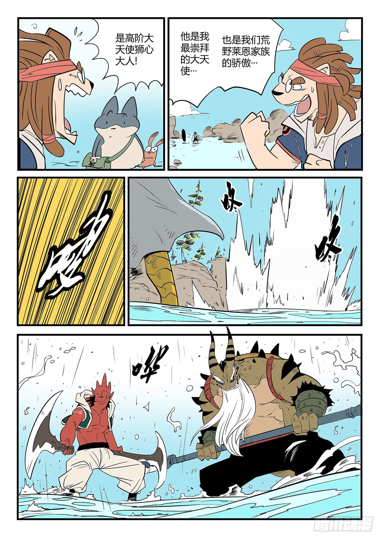 赌约-第77话