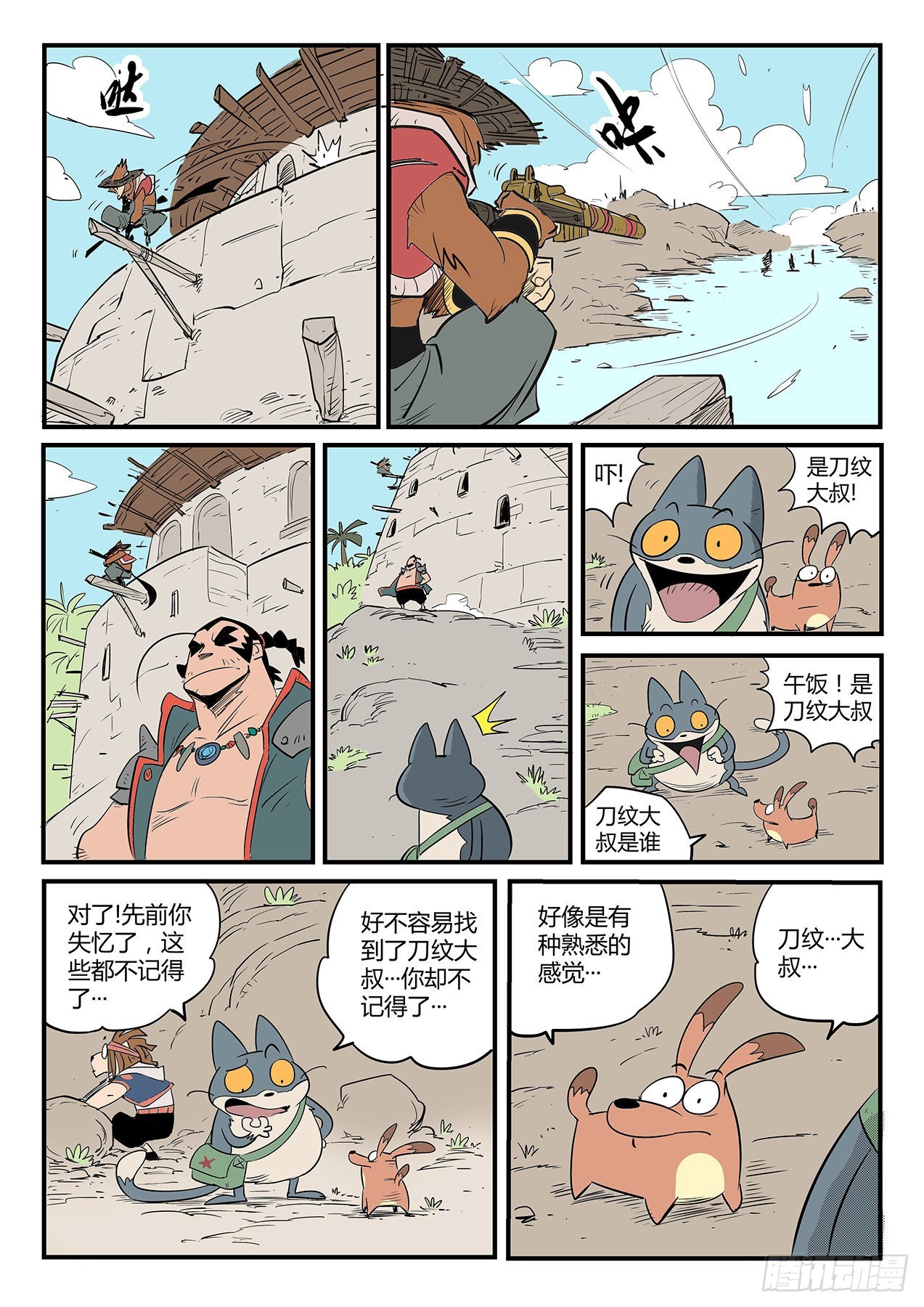 赌约-第77话