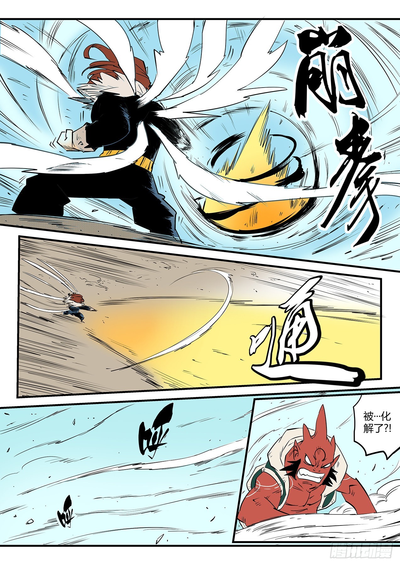 八翼狮心-第79话
