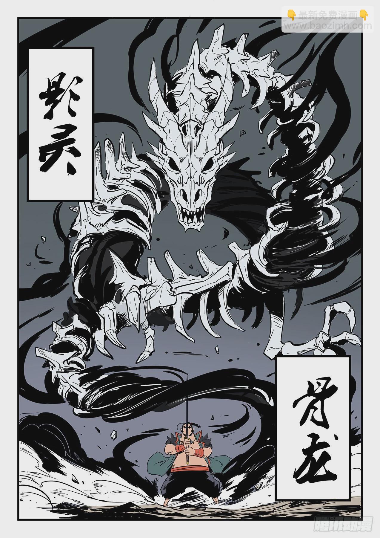 老家伙的主人-第83话