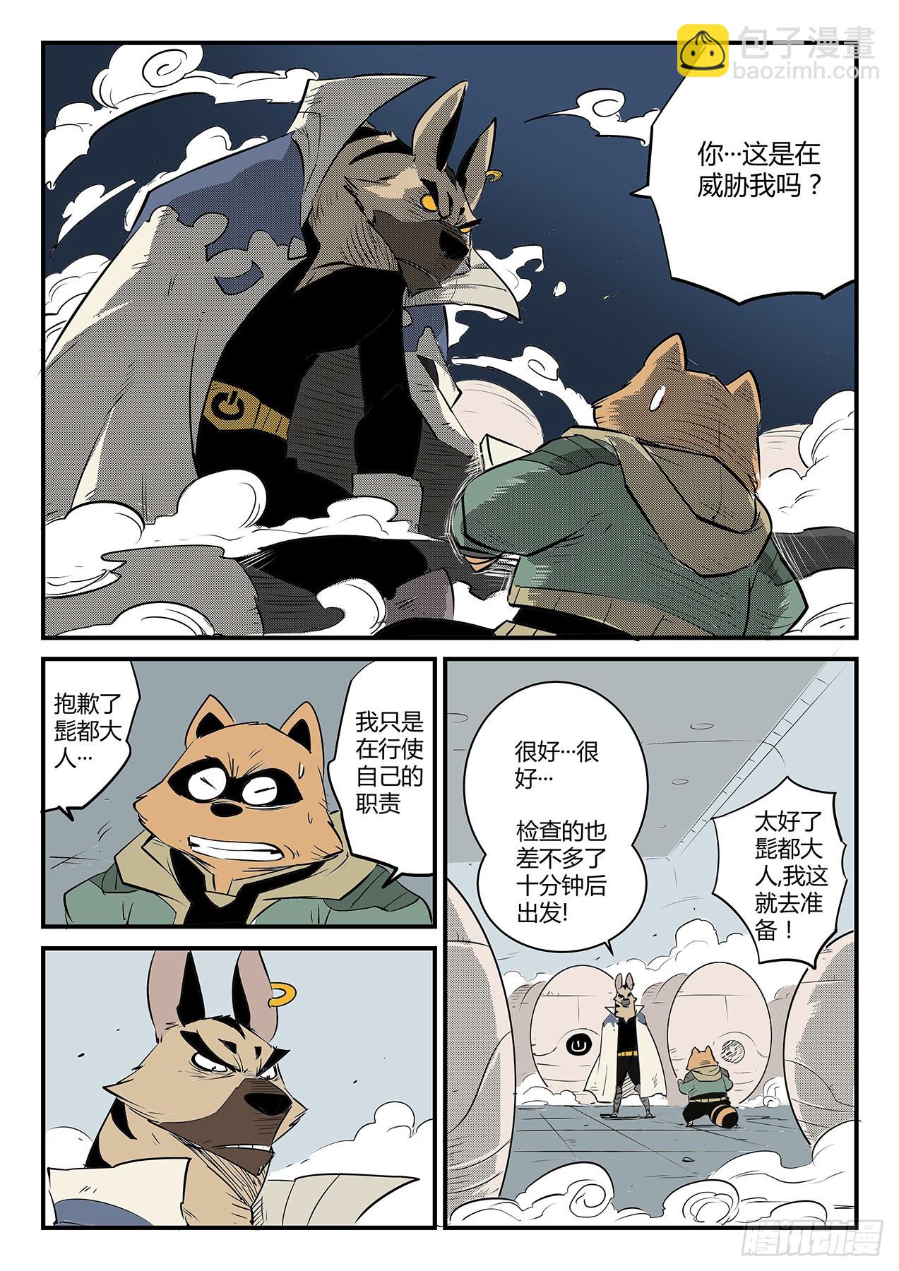 斩之规则-第85话