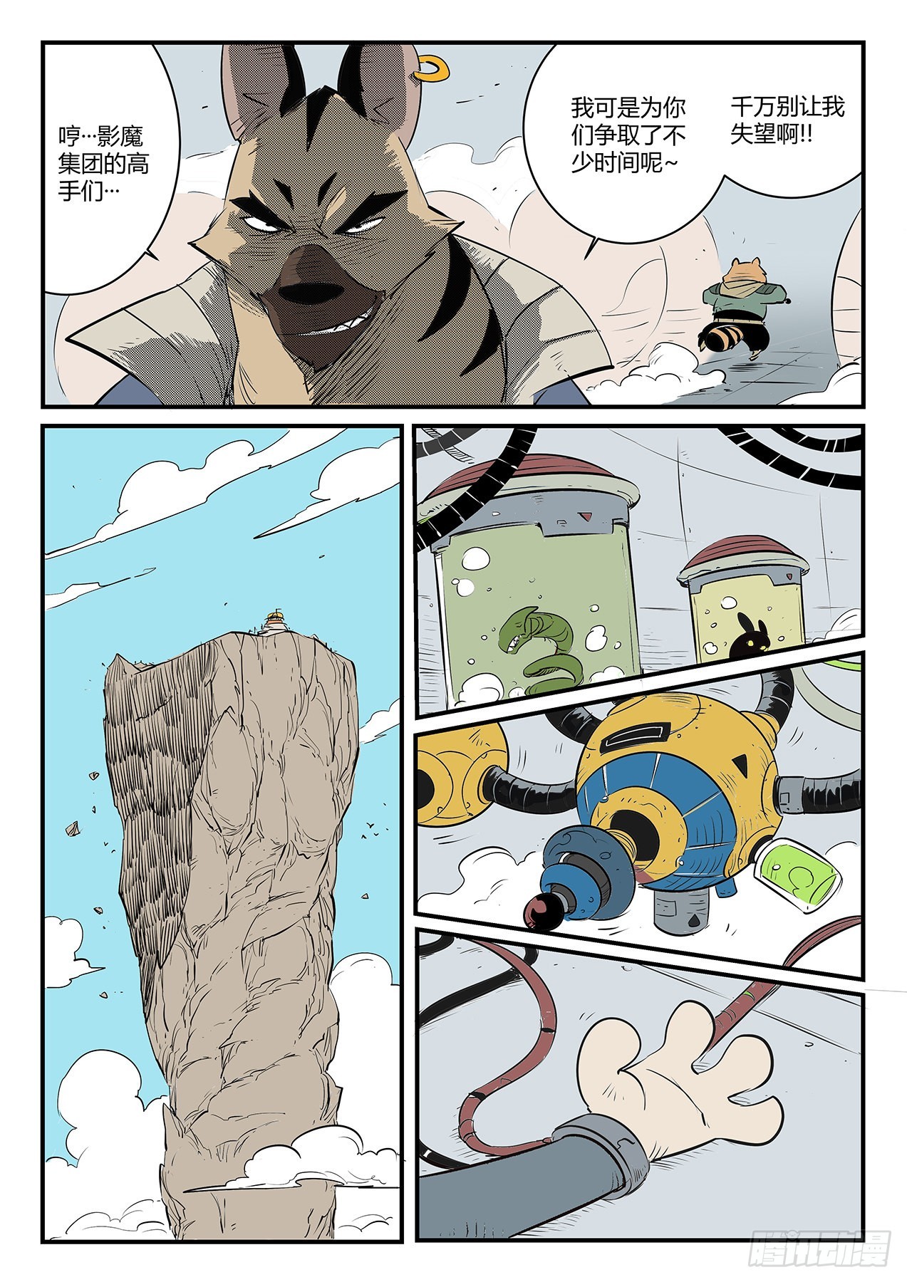 斩之规则-第85话