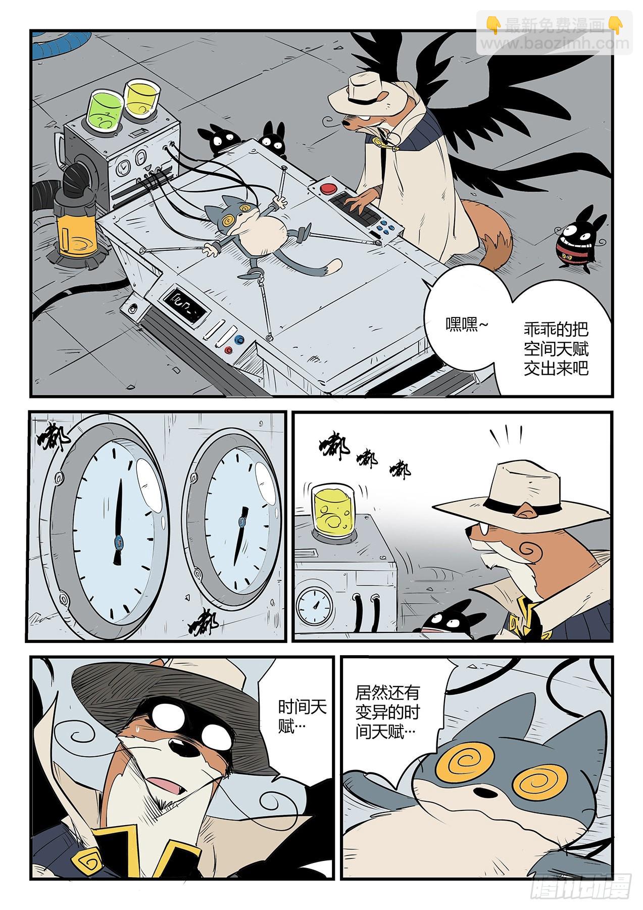 斩之规则-第85话