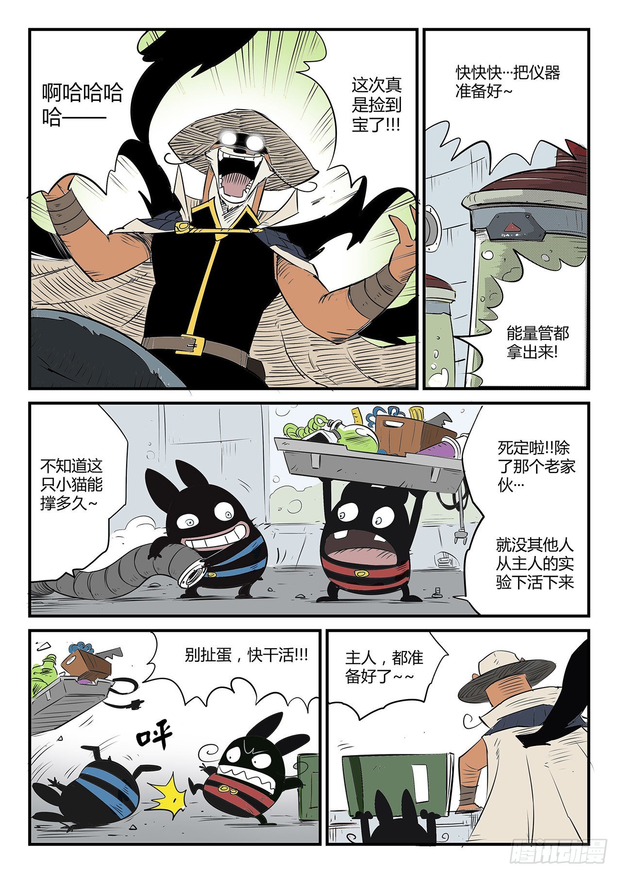斩之规则-第85话