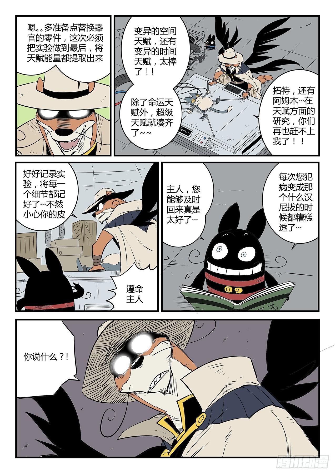 斩之规则-第85话