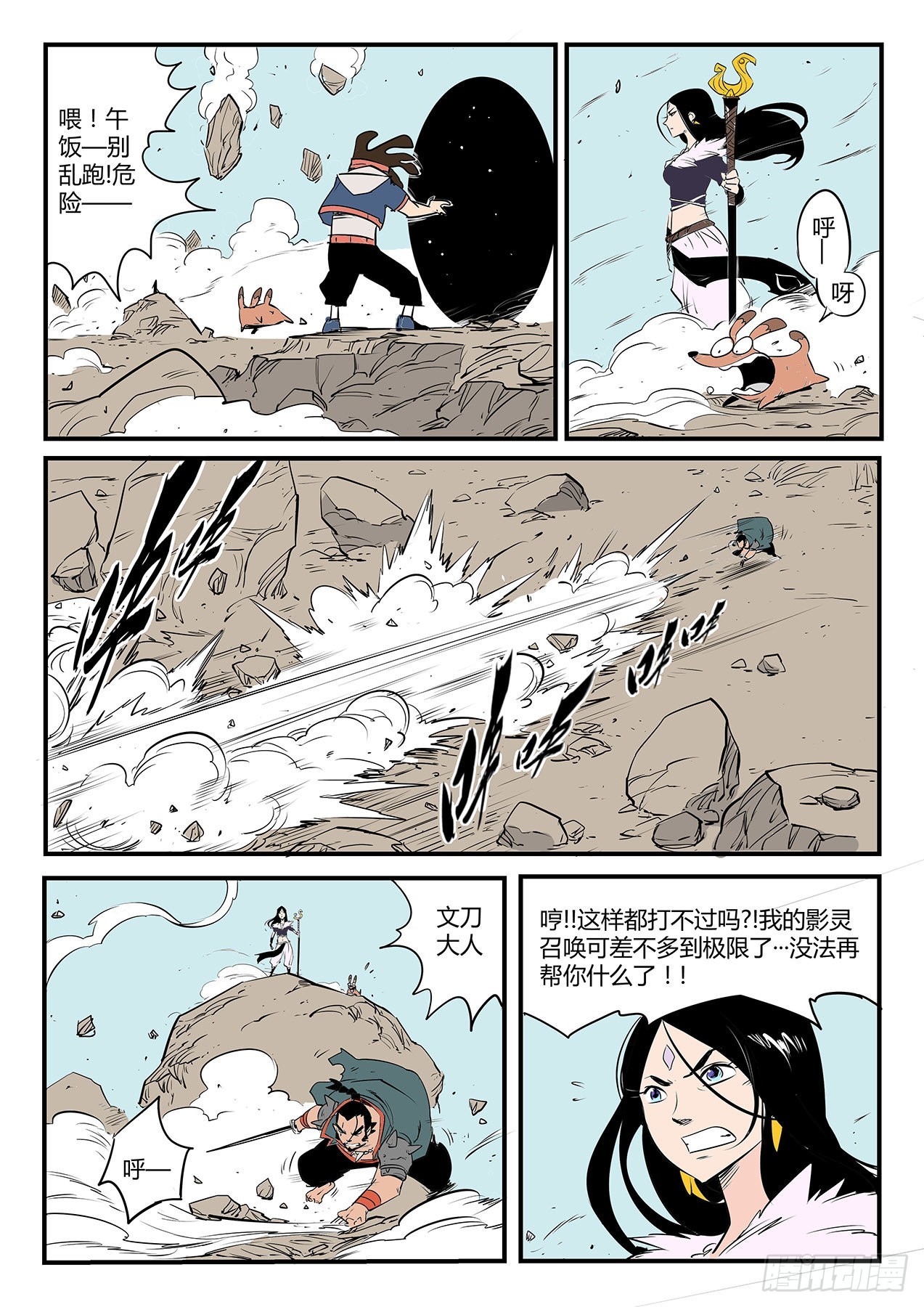 斩之规则-第85话