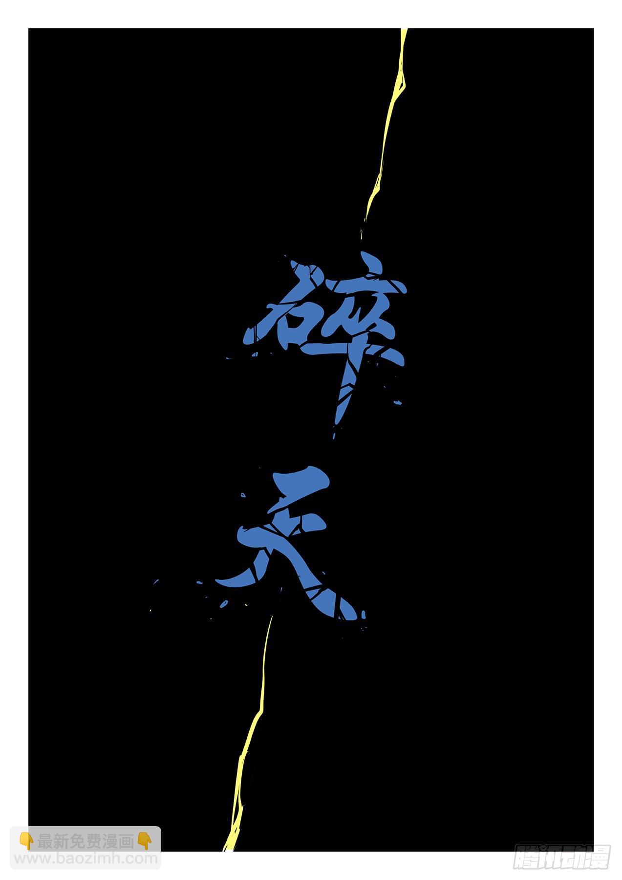 斩之规则-第85话