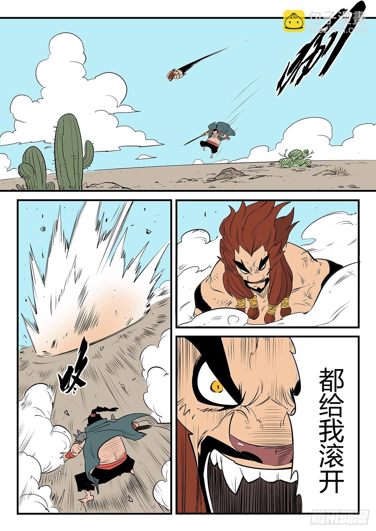 安东尼与汉尼拔-第89话