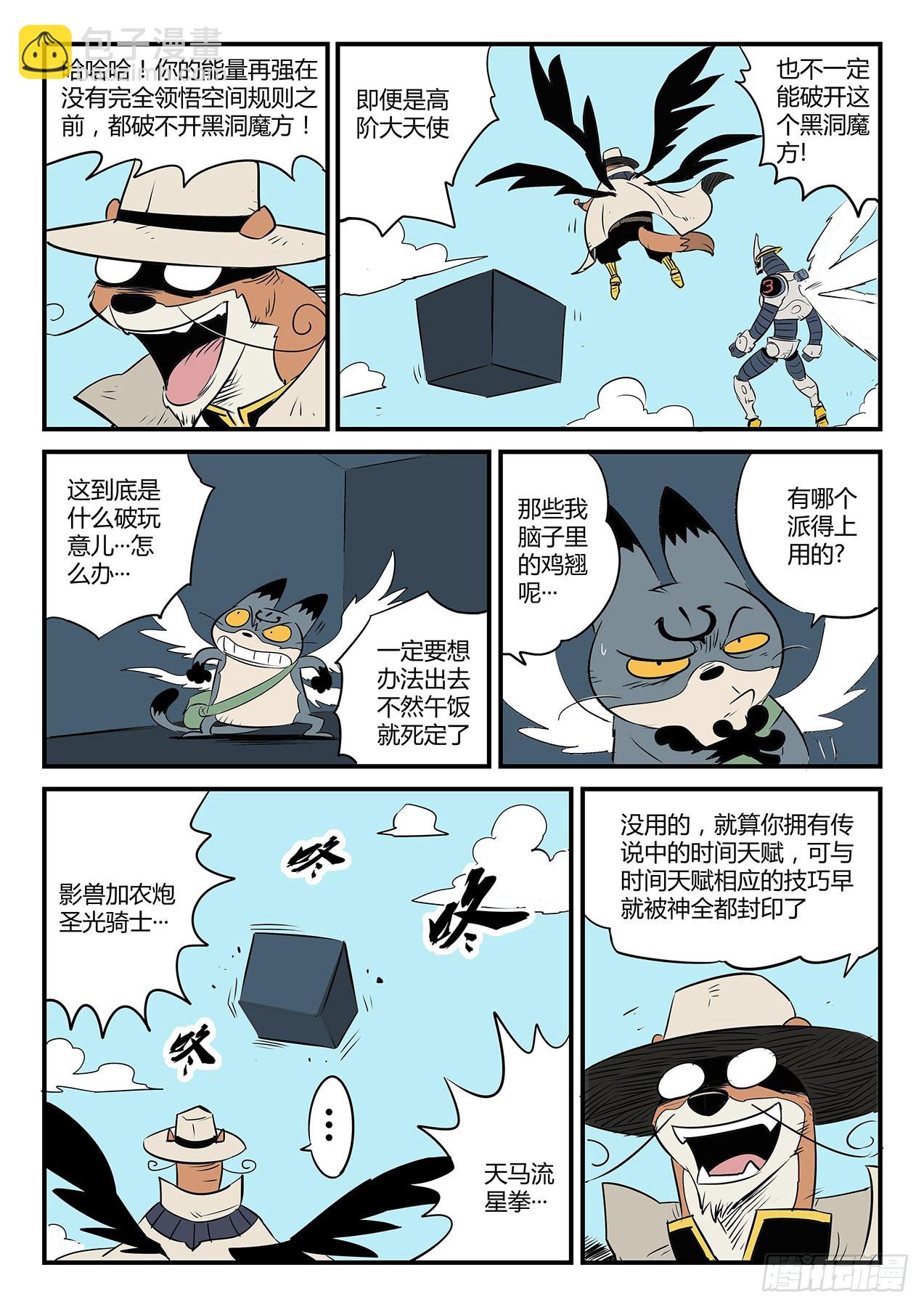 安东尼与汉尼拔-第89话