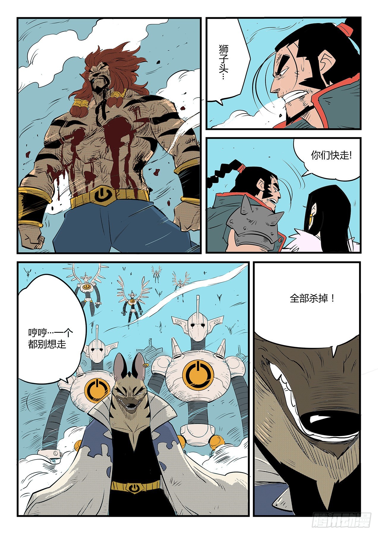 危险！午饭！-第95话
