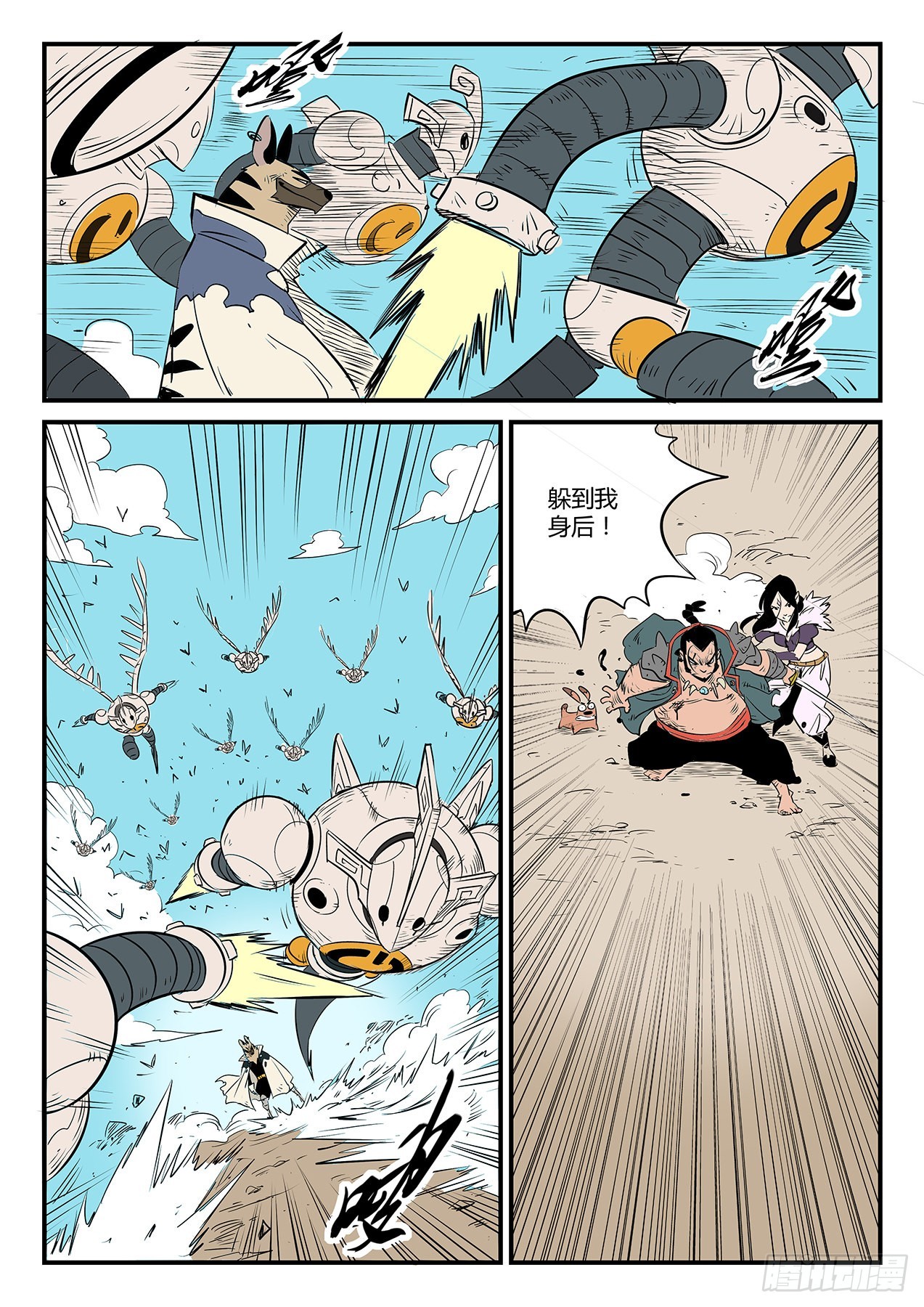 危险！午饭！-第95话