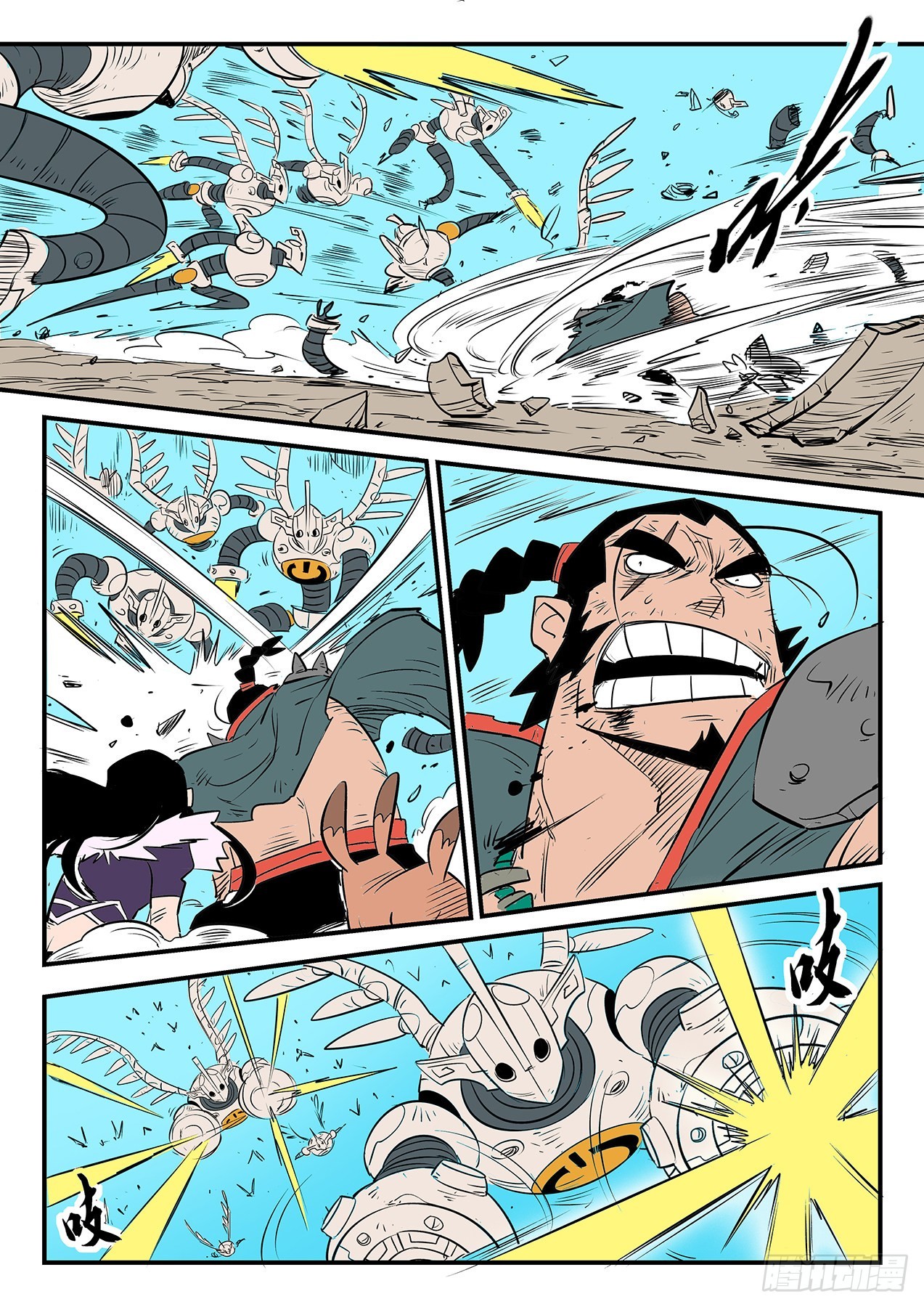 危险！午饭！-第95话