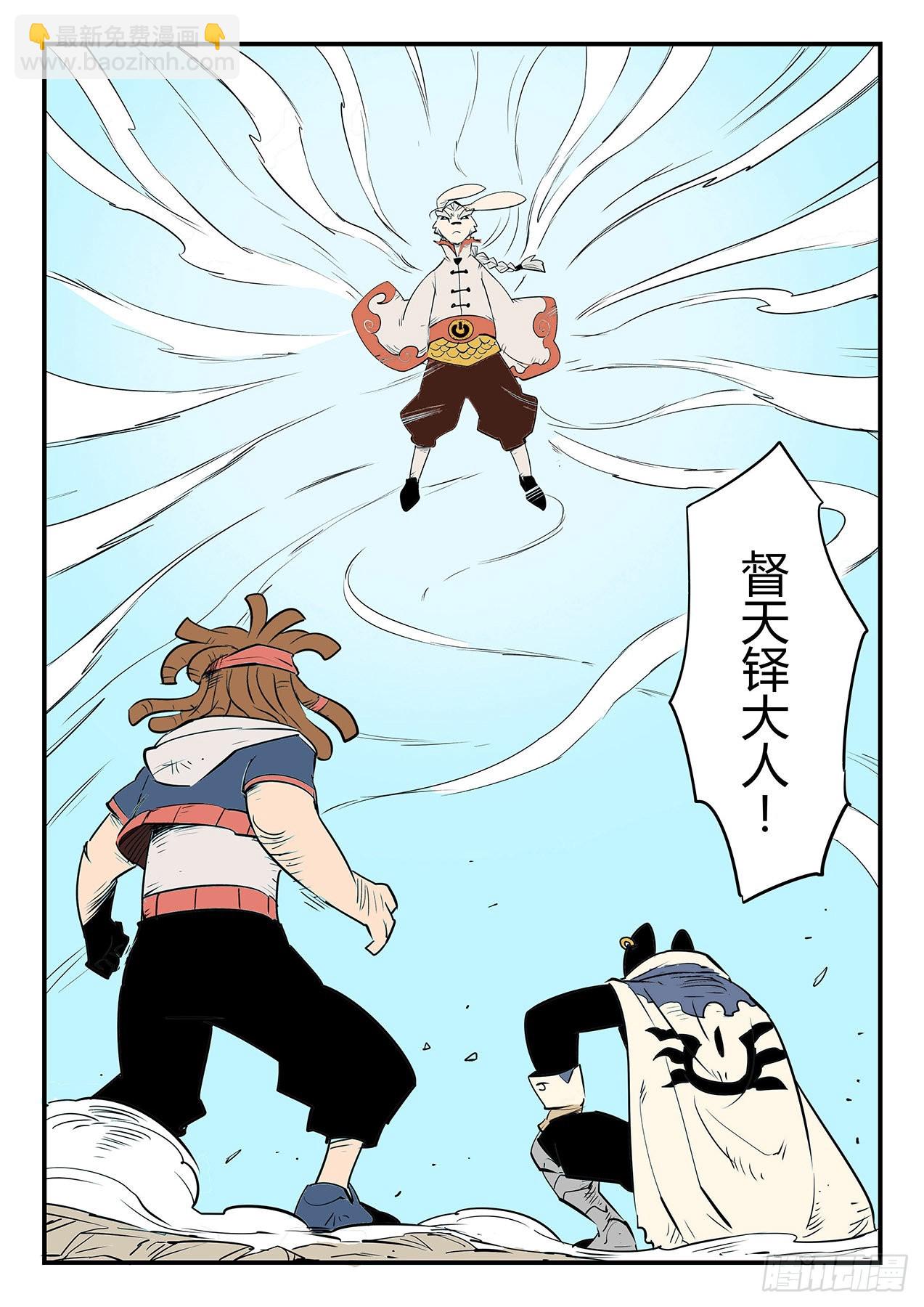 愤怒的查尔斯-第99话