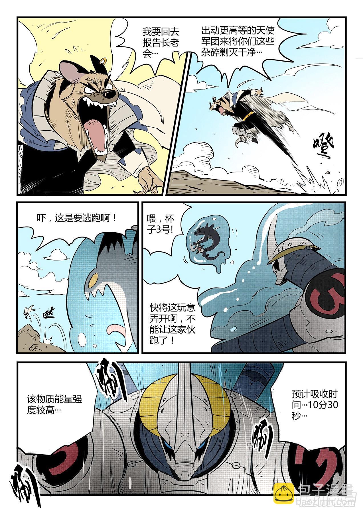 愤怒的查尔斯-第99话