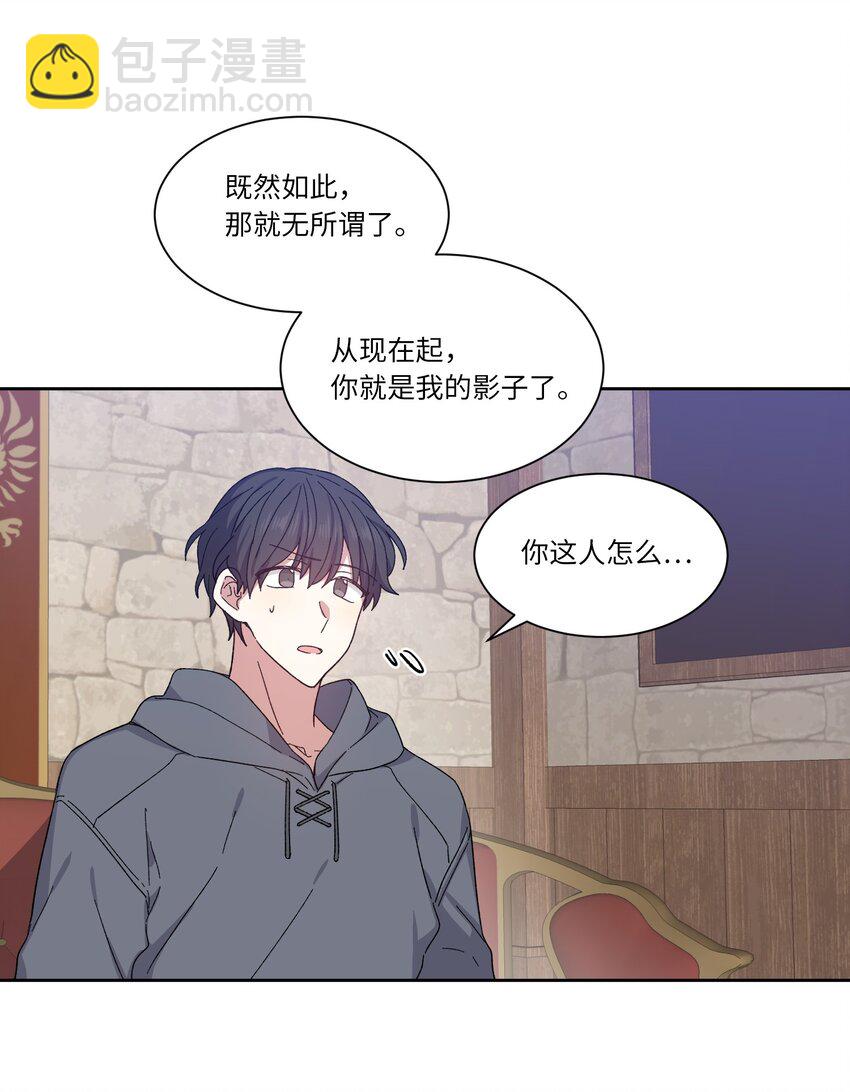 01 成为王子替身(1/2)-第1话