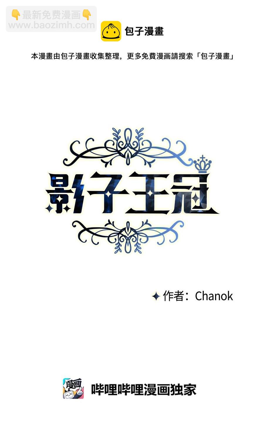 19 遇袭(1/2)-第19话