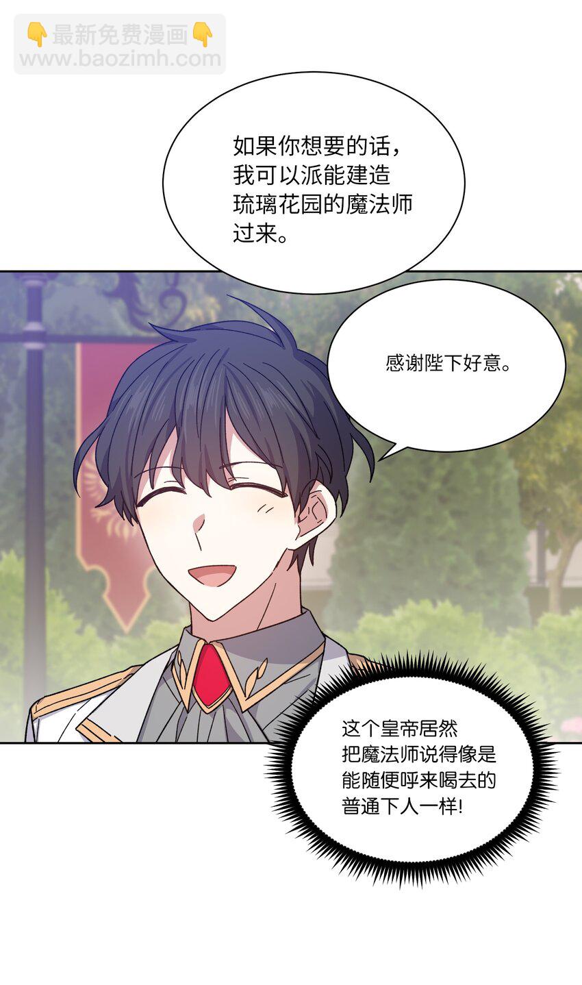 03 令人费解的提议(1/2)-第3话