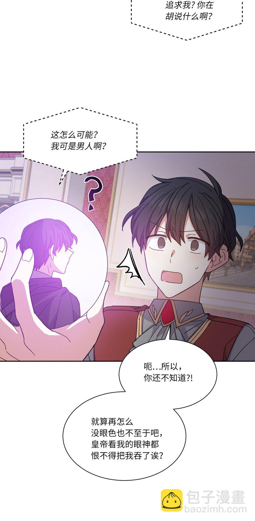 03 令人费解的提议(1/2)-第3话