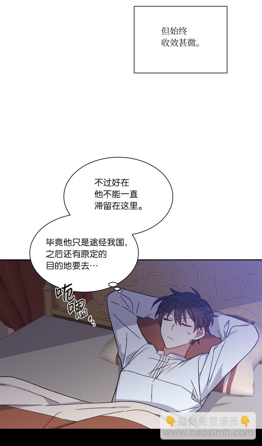 03 令人费解的提议(1/2)-第3话