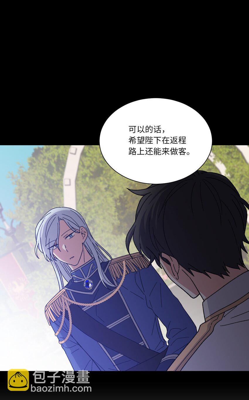 03 令人费解的提议(1/2)-第3话