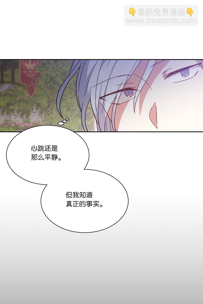03 令人费解的提议(1/2)-第3话