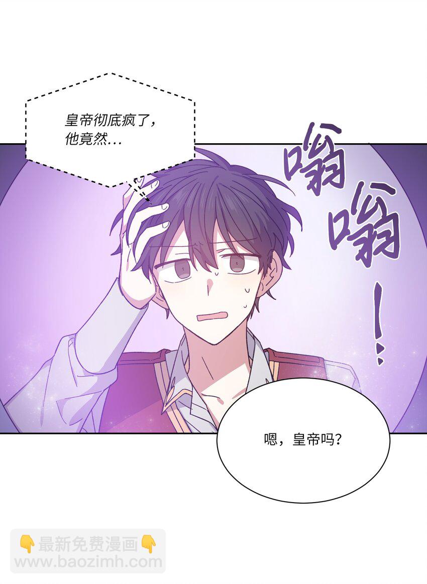 03 令人费解的提议(1/2)-第3话