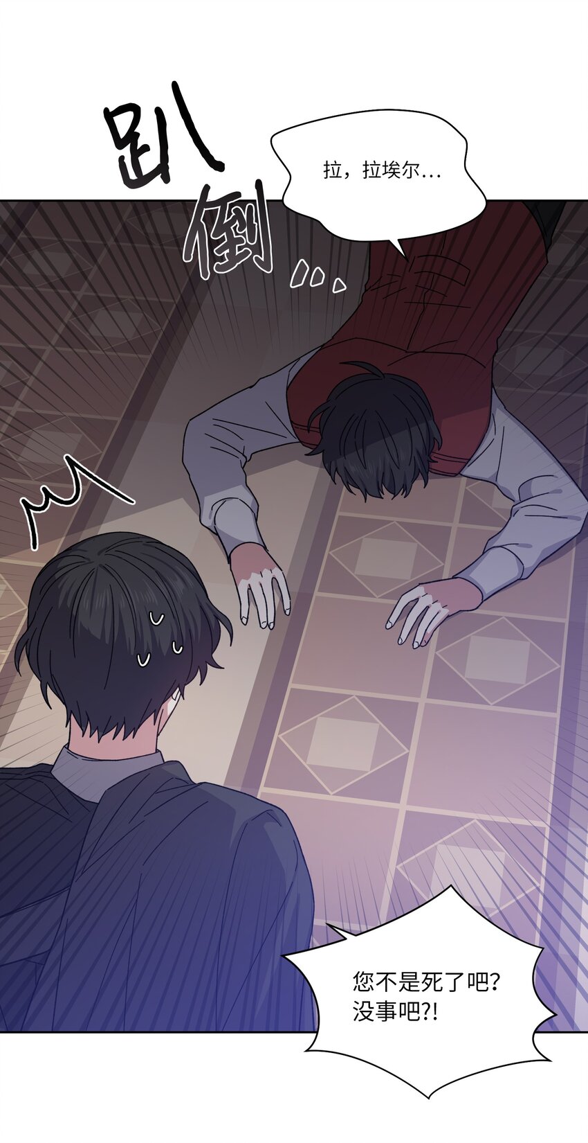 03 令人费解的提议(1/2)-第3话