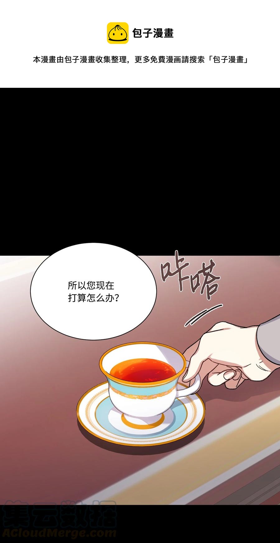 24 打草惊蛇(1/2)-第23话
