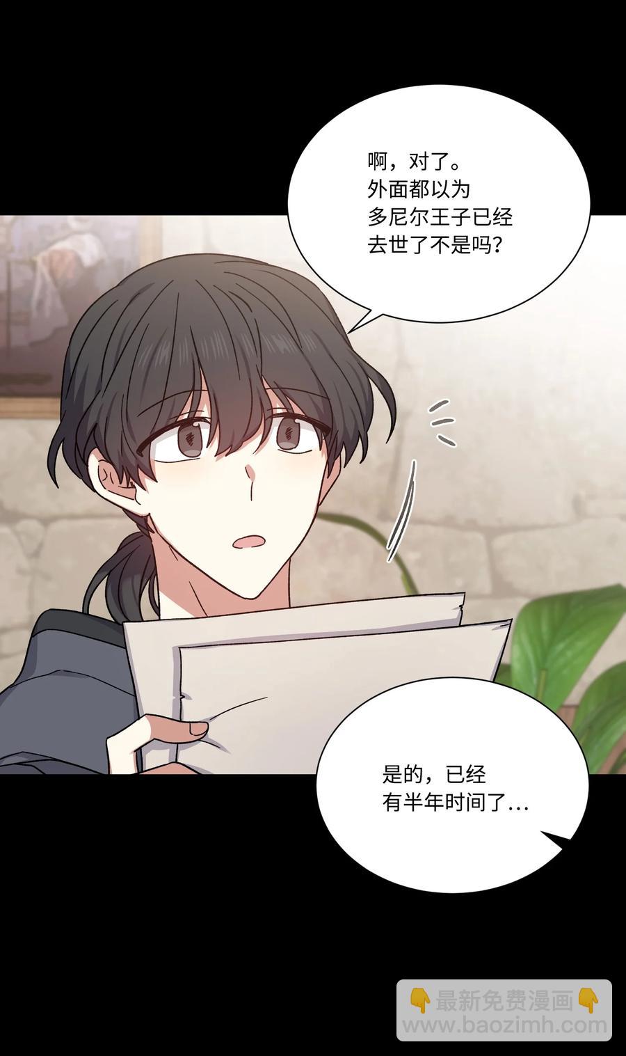 24 打草惊蛇(1/2)-第23话