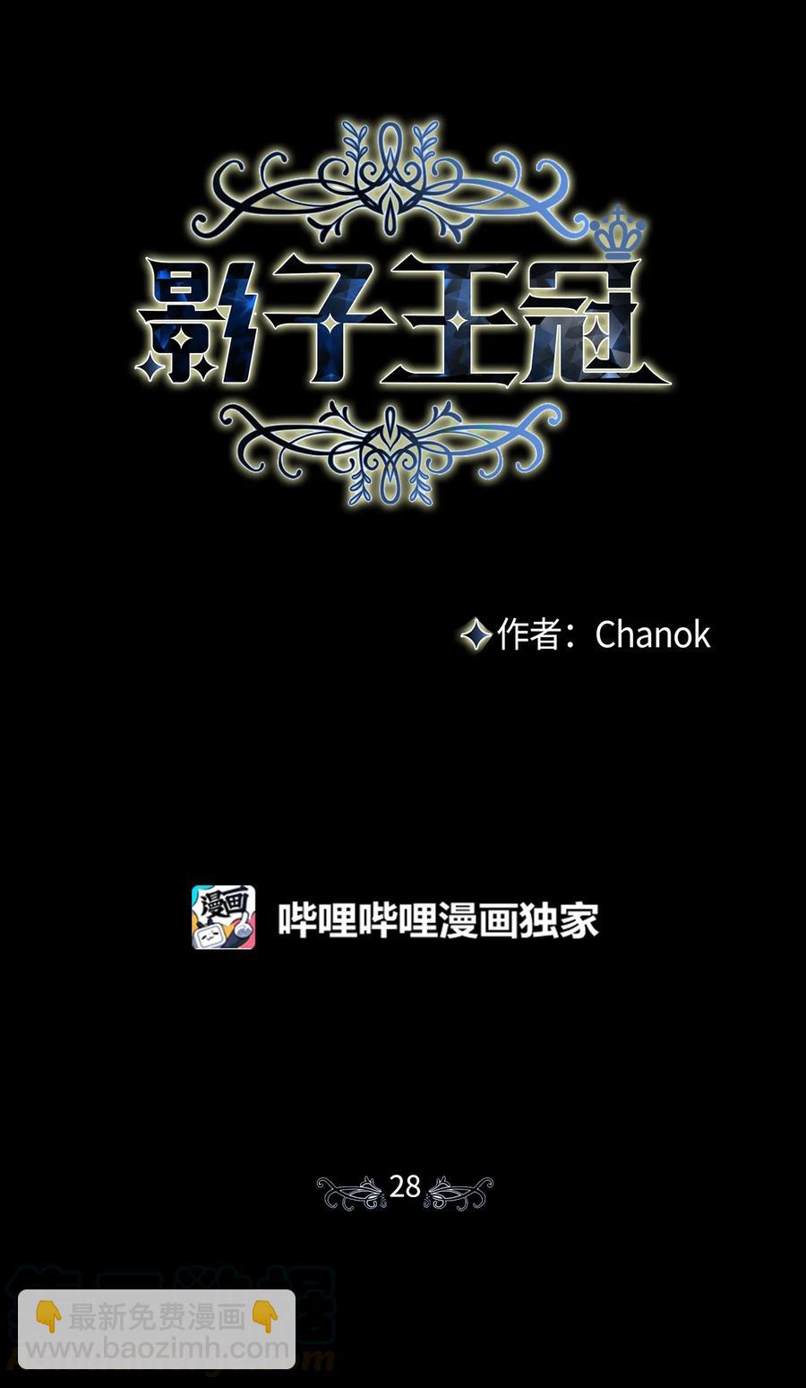 28 种种真相(1/2)-第27话