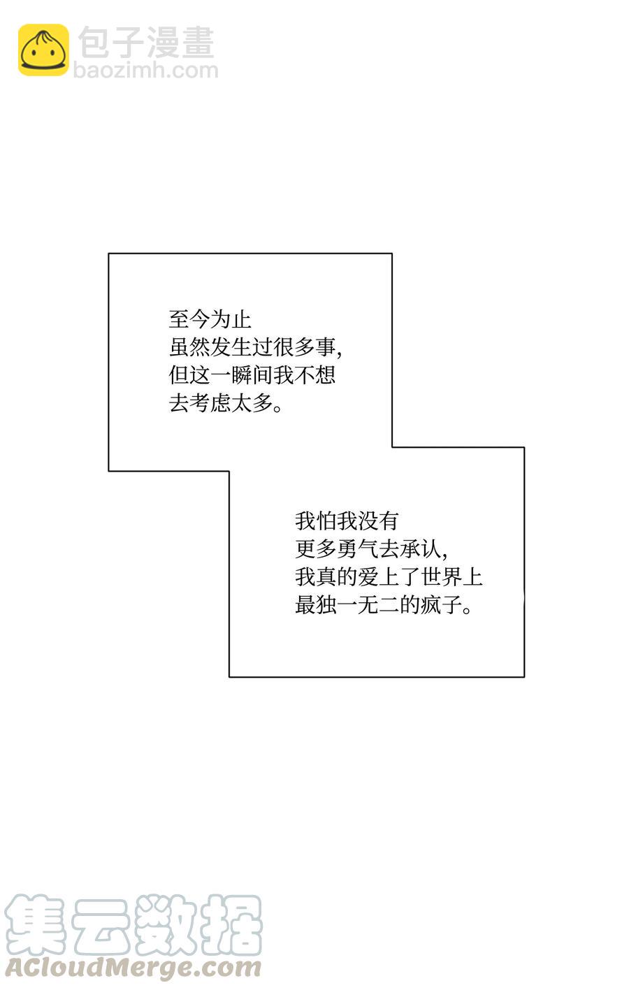 30 帝国皇妃(1/2)-第29话