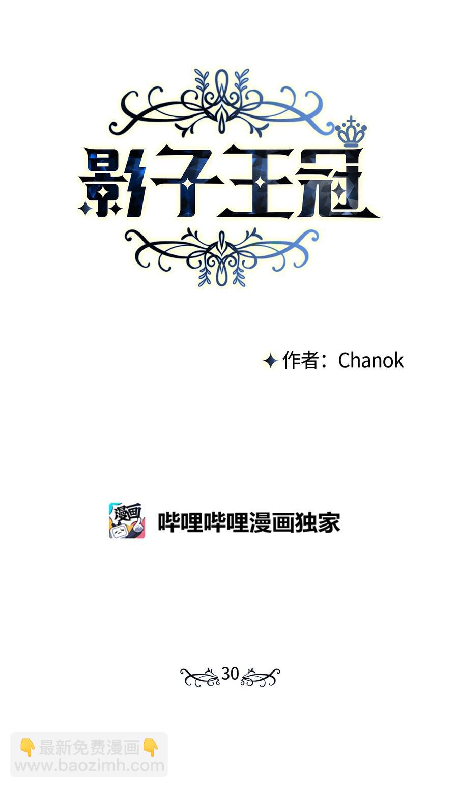 30 帝国皇妃(1/2)-第29话