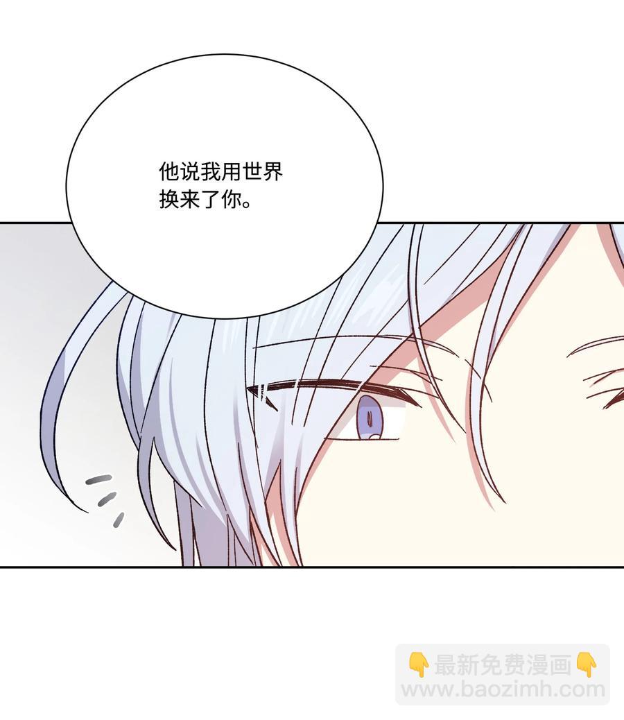 30 帝国皇妃(1/2)-第29话