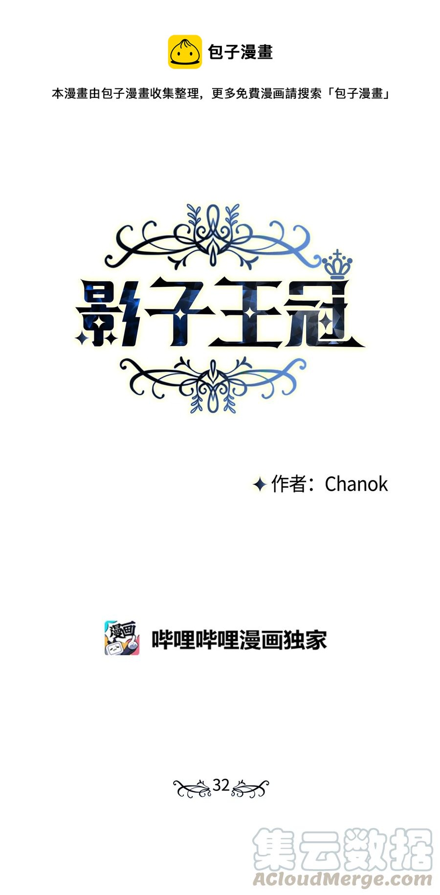 32 婚礼(1/2)-第31话