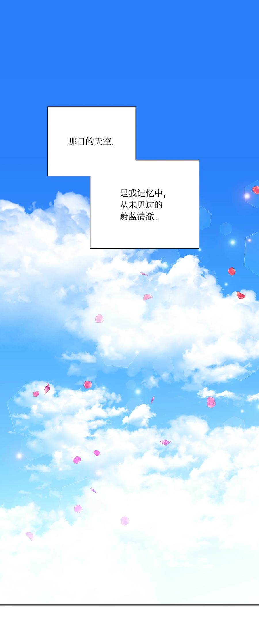 32 婚礼(1/2)-第31话