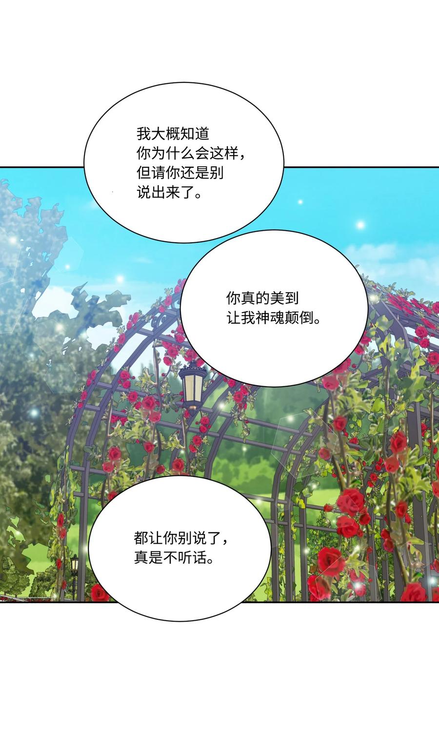 32 婚礼(1/2)-第31话