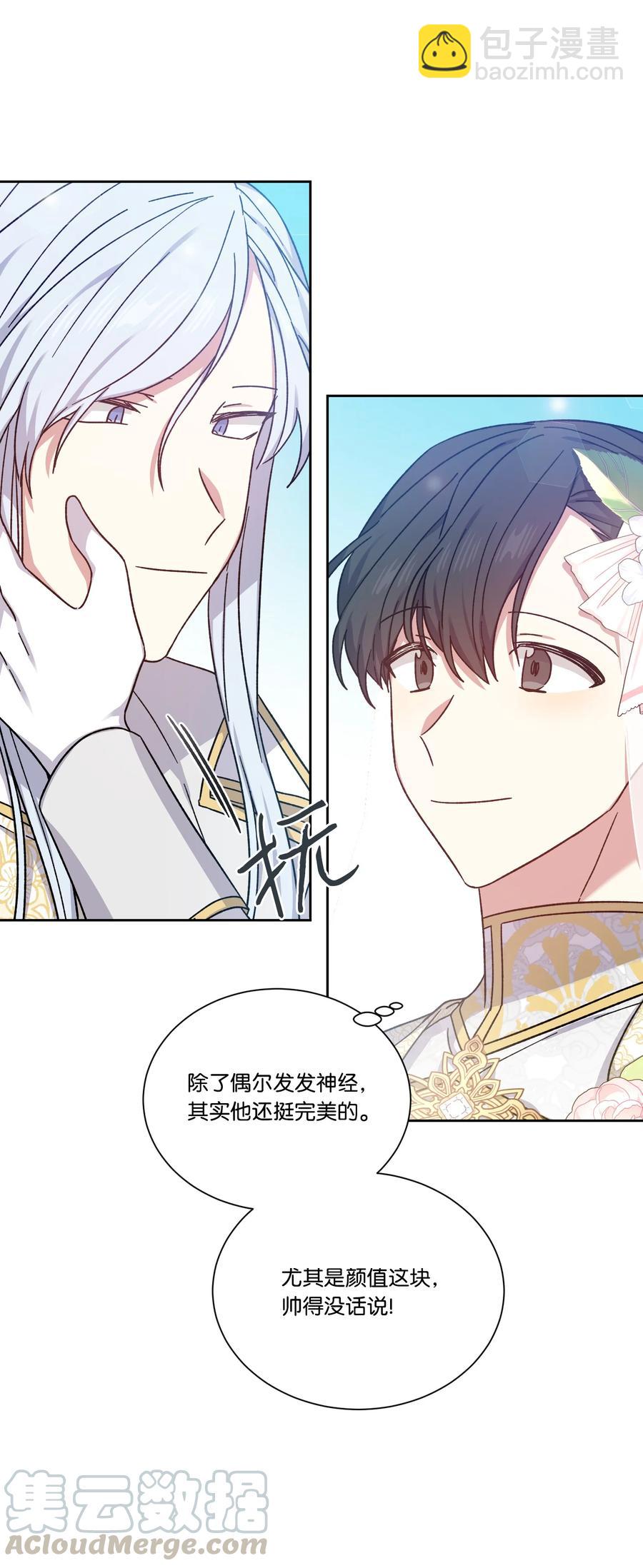 32 婚礼(1/2)-第31话