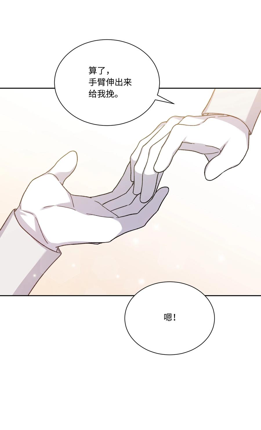 32 婚礼(1/2)-第31话