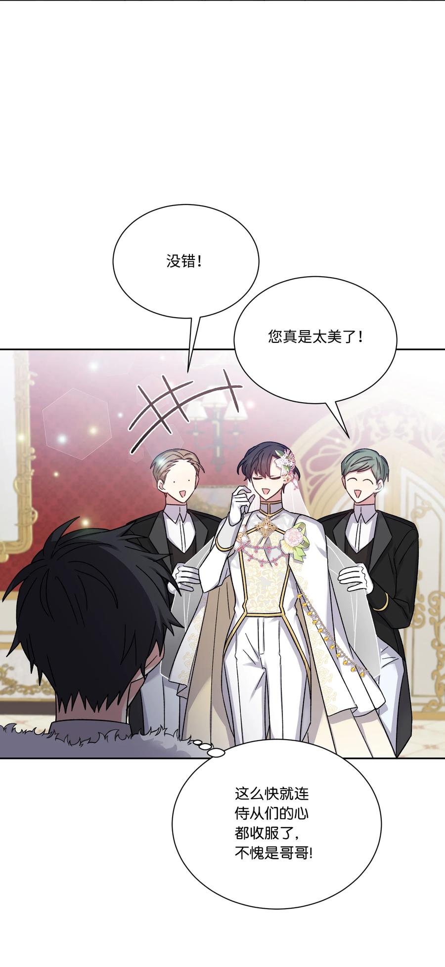 32 婚礼(1/2)-第31话