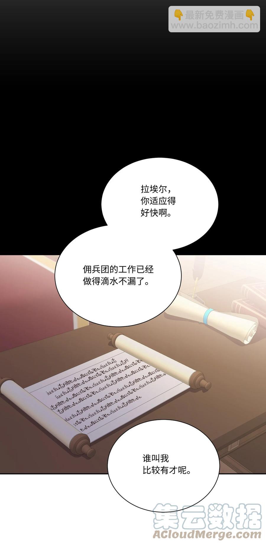 34 用名字换人生(1/2)-第33话