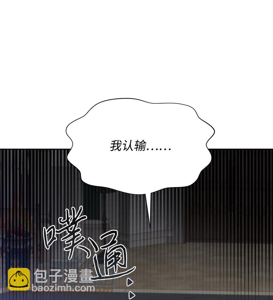 34 用名字换人生(1/2)-第33话