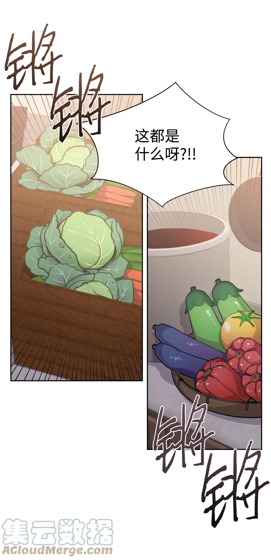 38 在异世界做辣白菜(1/2)-第37话