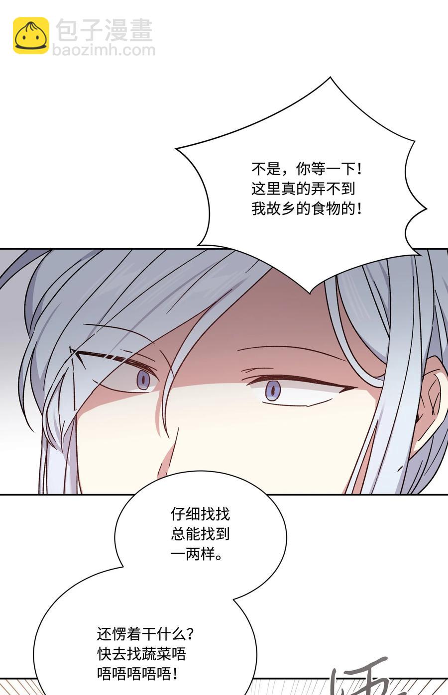 38 在异世界做辣白菜(1/2)-第37话
