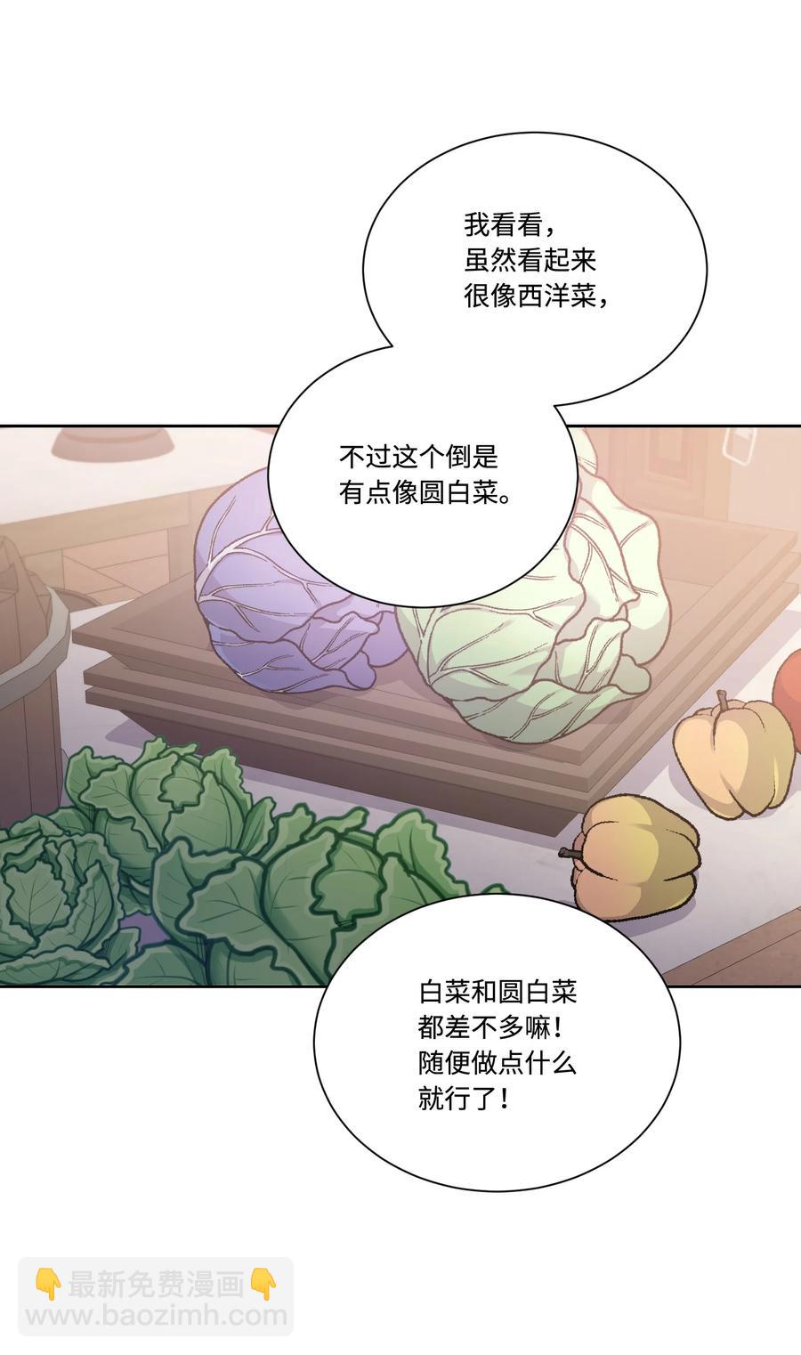 38 在异世界做辣白菜(1/2)-第37话