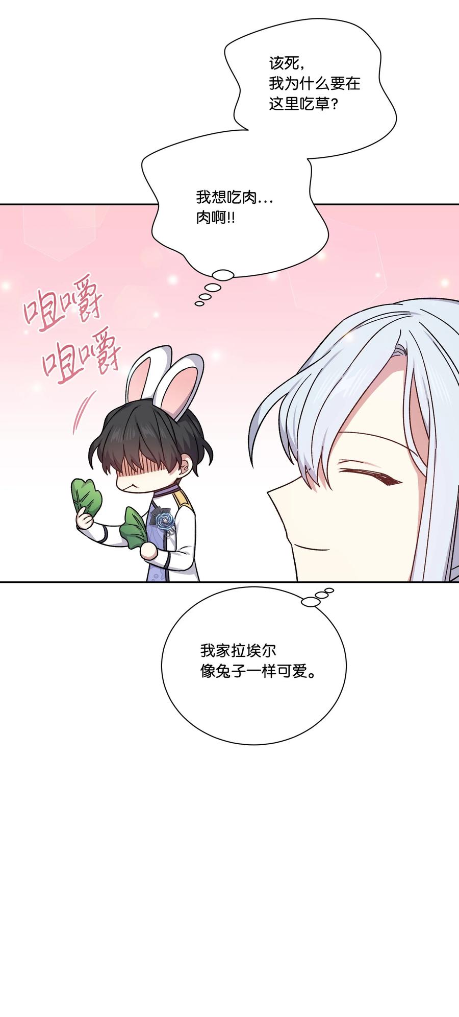 38 在异世界做辣白菜(1/2)-第37话