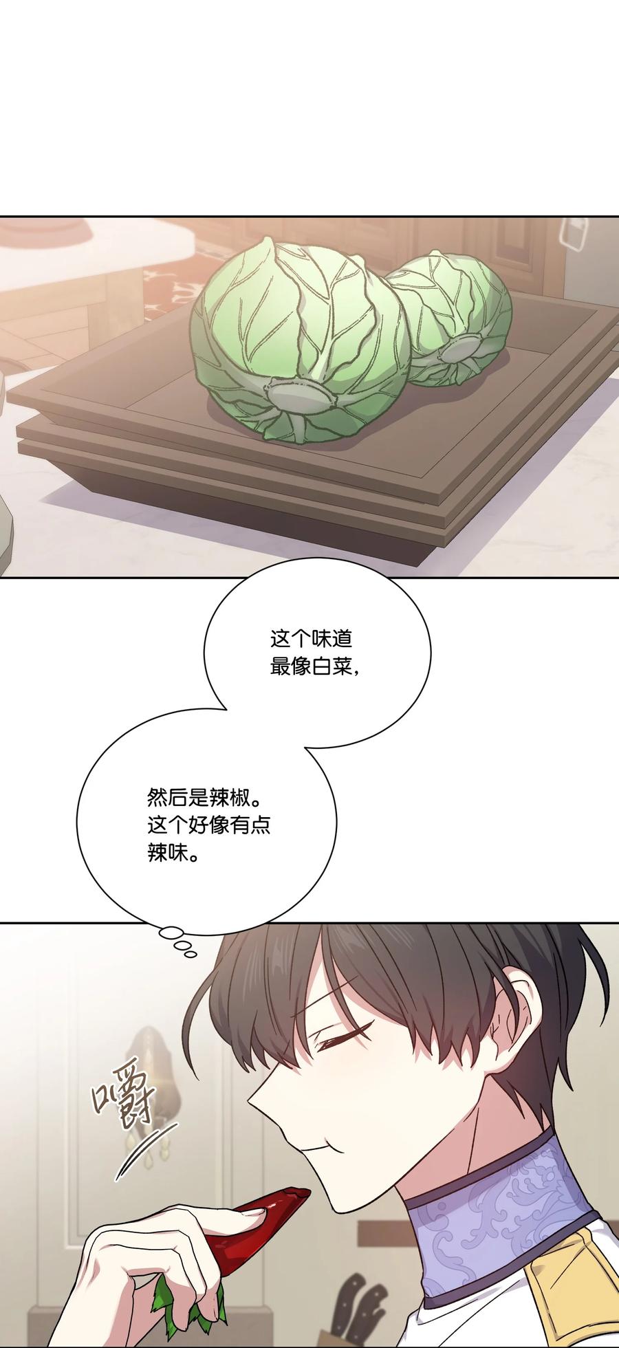 38 在异世界做辣白菜(1/2)-第37话